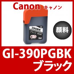 GI-390PGBK(顔料ブラック)  キャノン[Canon]互換インクボトル