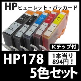 HP178XL CR282AA(5色セット大容量)HP互換インクカートリッジ