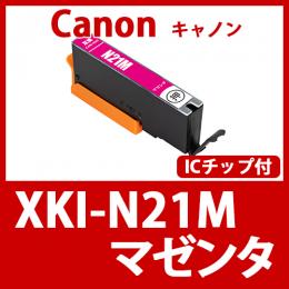 XKI-N21M(マゼンタ)[Canon]互換インクカートリッジ